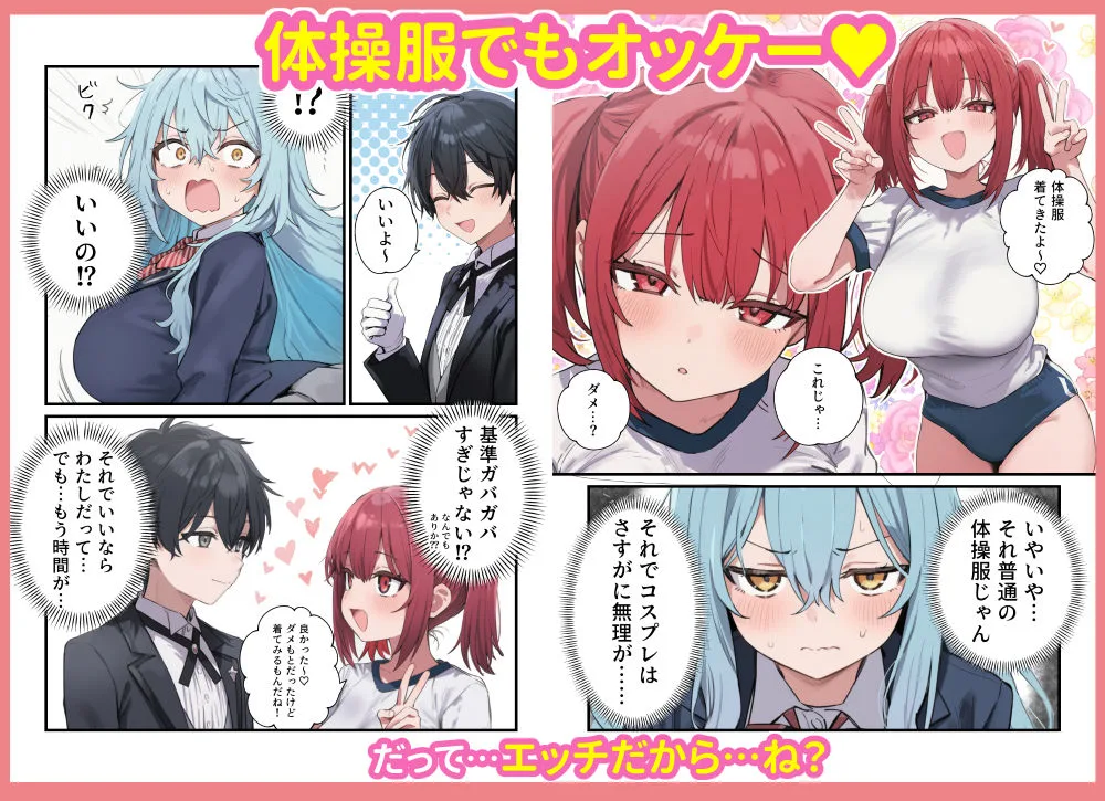 貞操逆転した世界で ある女子校の性処理係になった件5 〜文化祭編〜 画像6