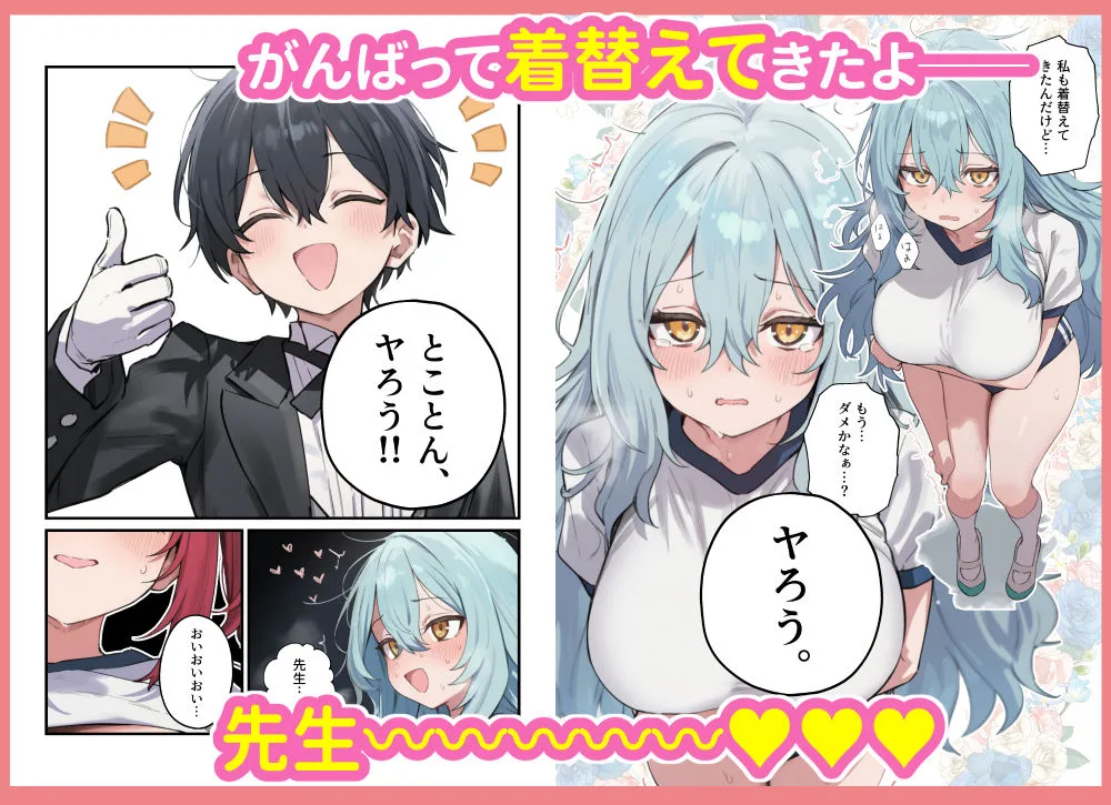 貞操逆転した世界で ある女子校の性処理係になった件5 〜文化祭編〜 画像8