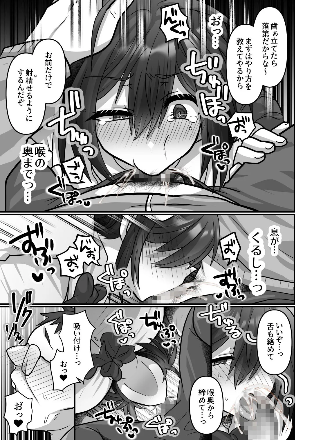 お手軽に種付け×受精×着床されちゃう【カンニングむすめ】 画像2