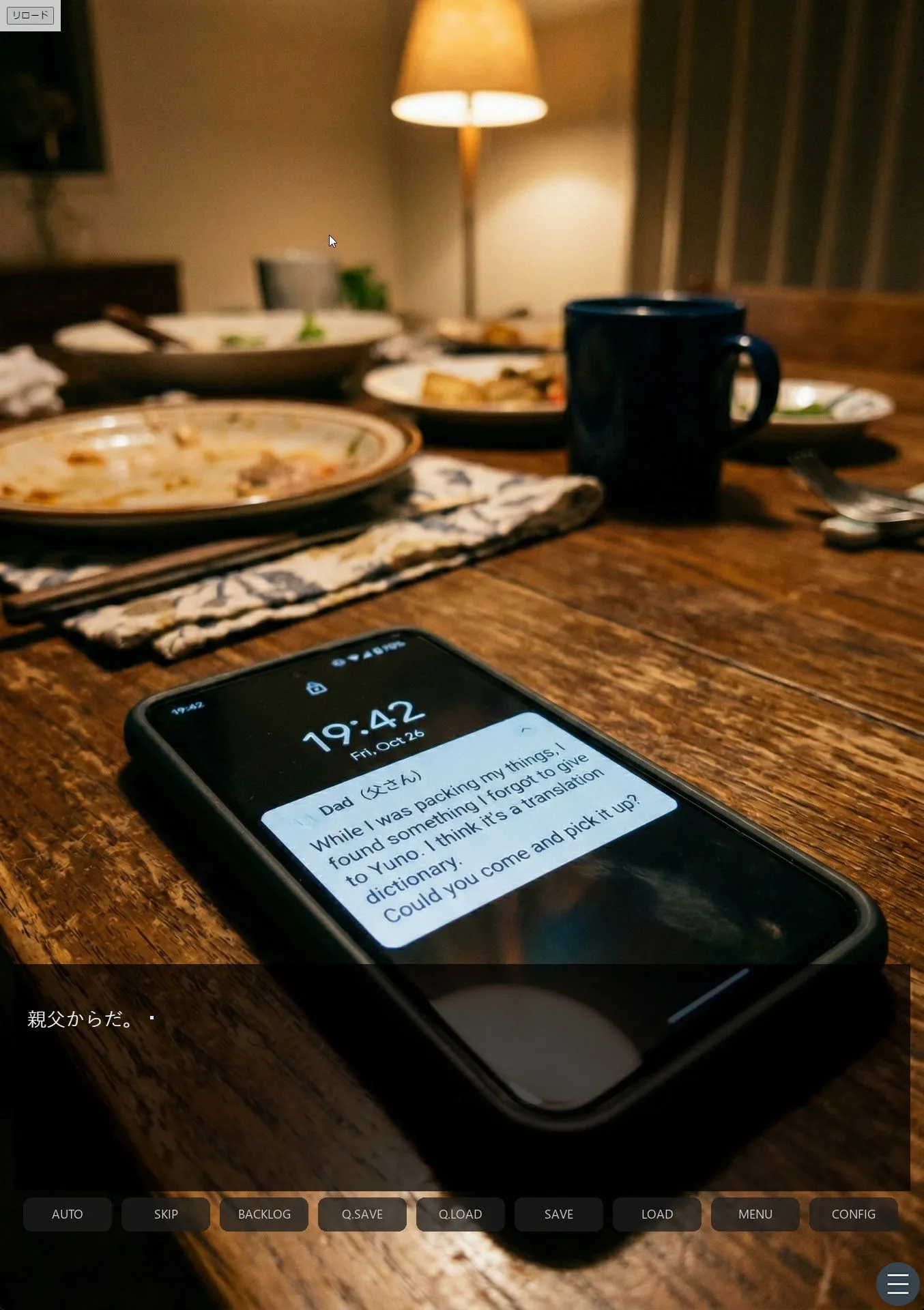 同居のルール ―義父に堕ちた計算高い妻―Vol.2＜ノベルゲーム＞（実写系） 画像3