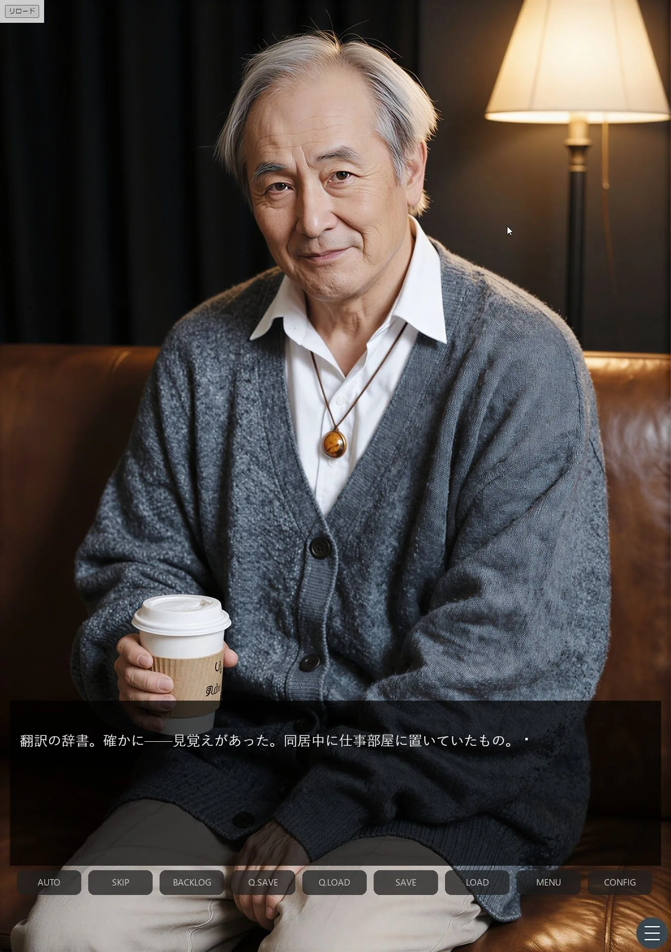 同居のルール ―義父に堕ちた計算高い妻―Vol.2＜ノベルゲーム＞（実写系） 画像5