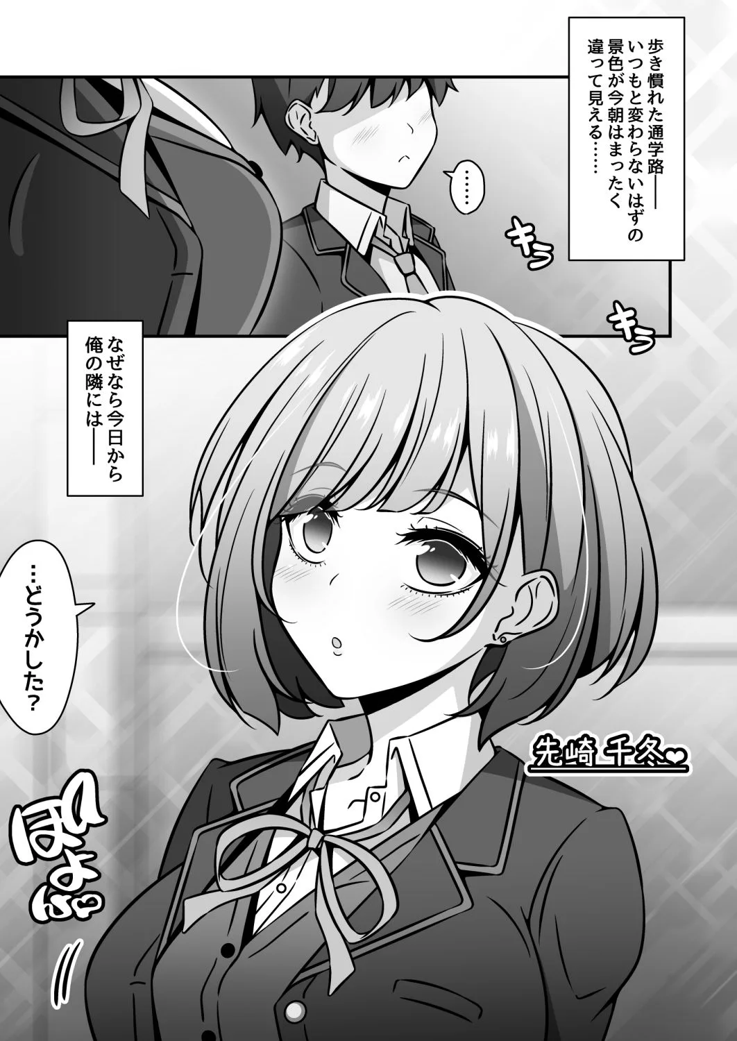 当学園の生徒は催●で支配されているので1＜先輩編＞ 画像1