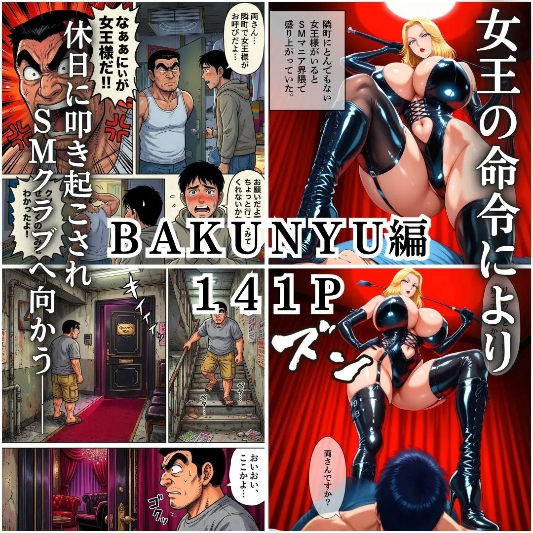 女王降臨 SMプレイ亀甲縛りペニバン有 画像1