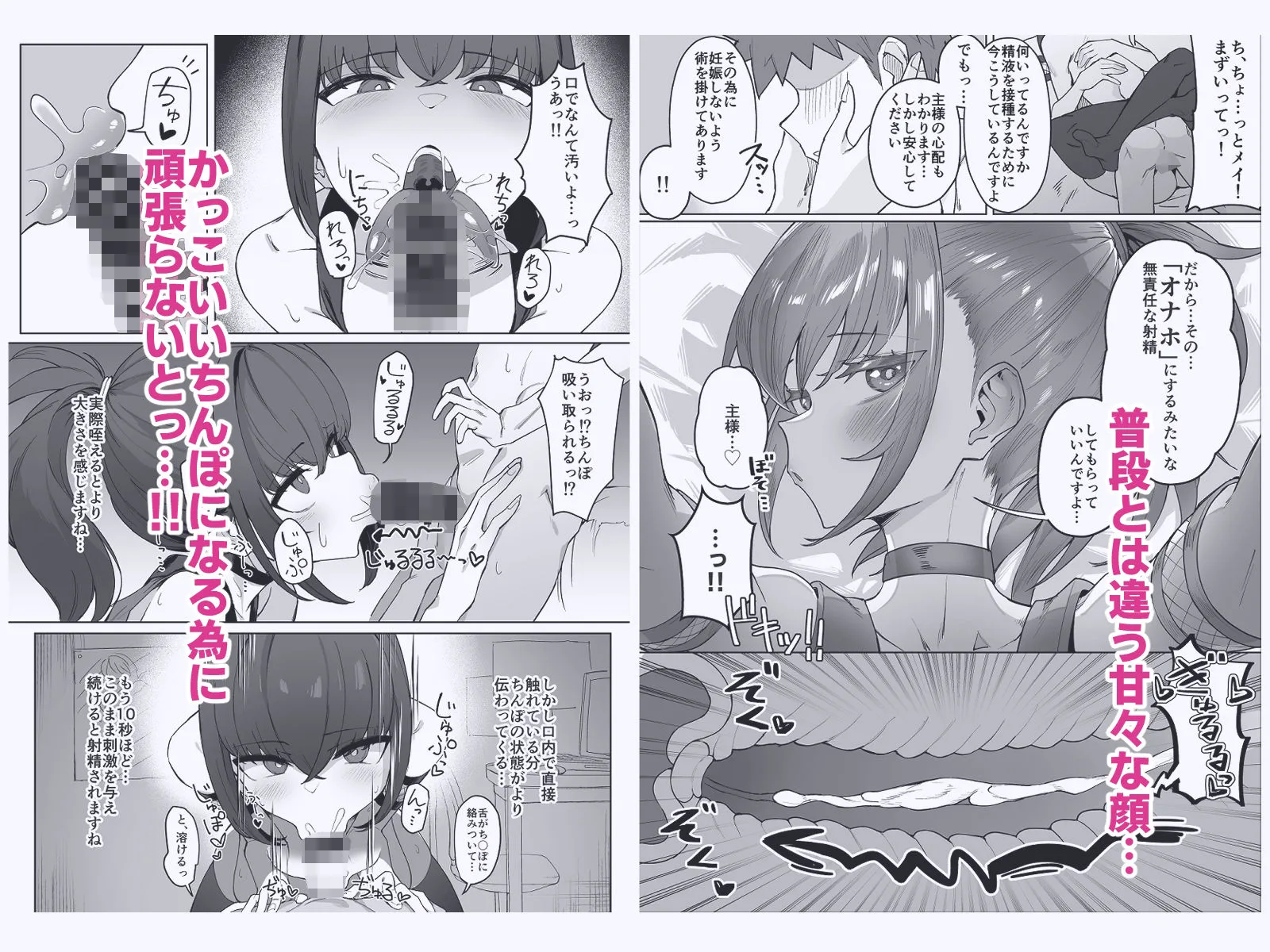 主様の忍は私です。 画像2