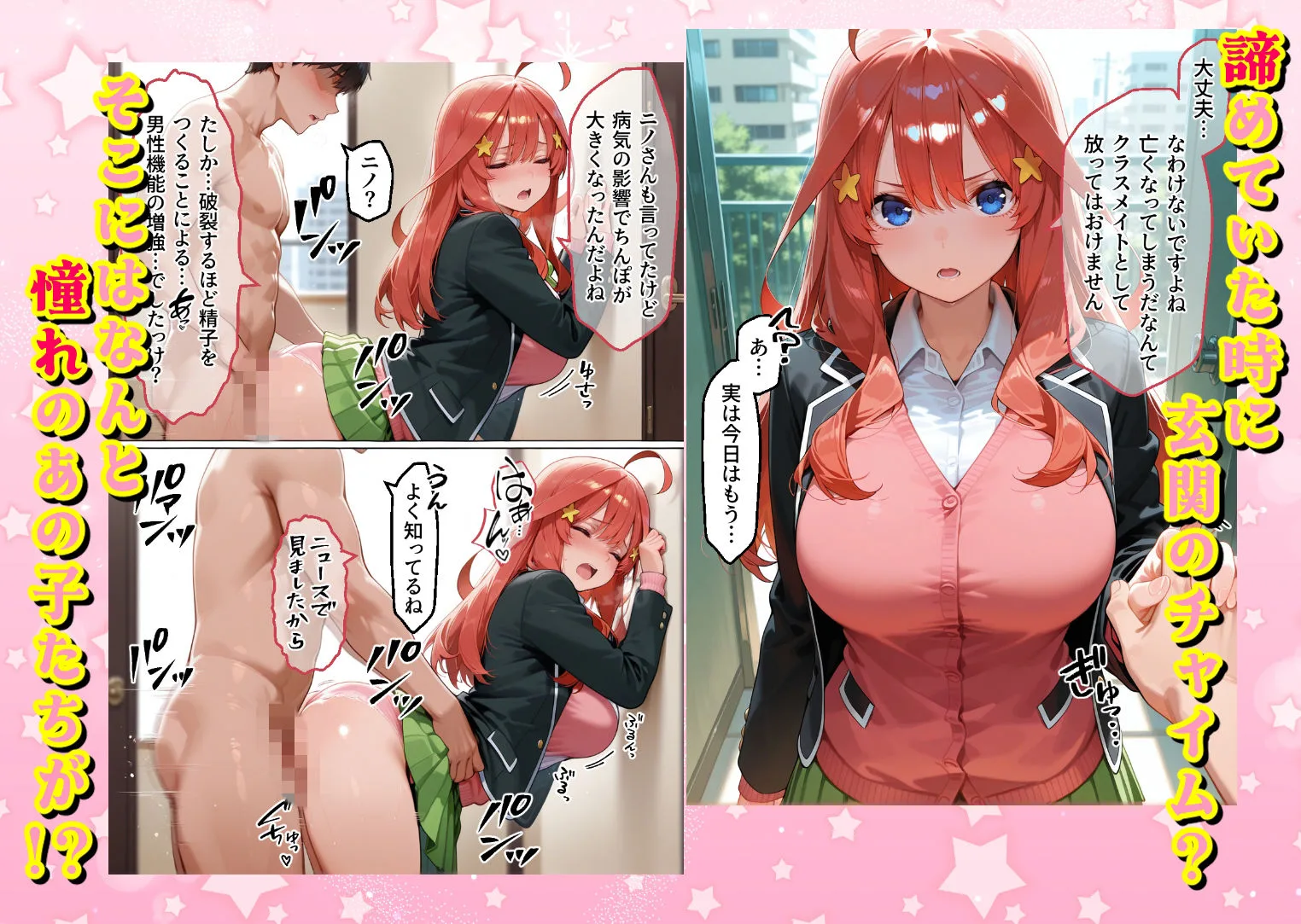 ヌプヌプしないと〇ぬ病気になりハメまくり救済（はーと）ハーレム性活 僕の部屋がヤリ部屋化…！？ 花嫁編 画像2