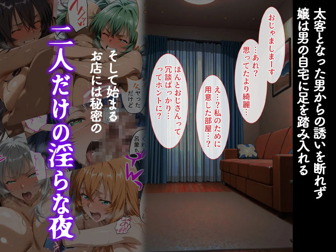 ピンサロ嬢が俺の部屋に通う理由 〜一騎〇千編〜 画像7