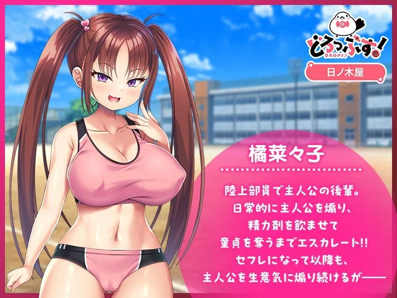 小悪魔後輩の誘惑に勝てるわけないだろ！ モーションアニメ 画像1