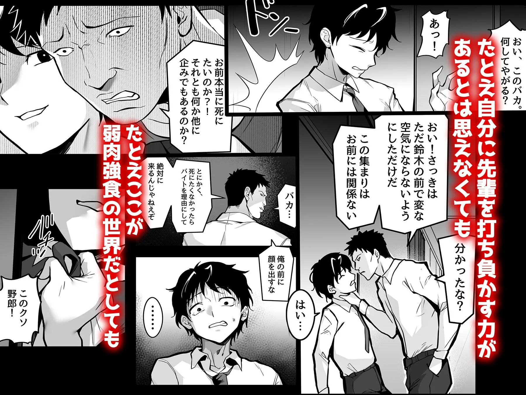 好きな女の子を先輩から奪い合う ◯さな穴をめぐる争奪戦 画像6