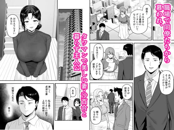 エリートの俺が女の子になり、妻の巨根で開発される。 画像1