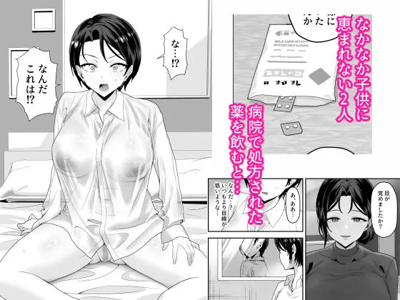 エリートの俺が女の子になり、妻の巨根で開発される。 画像3