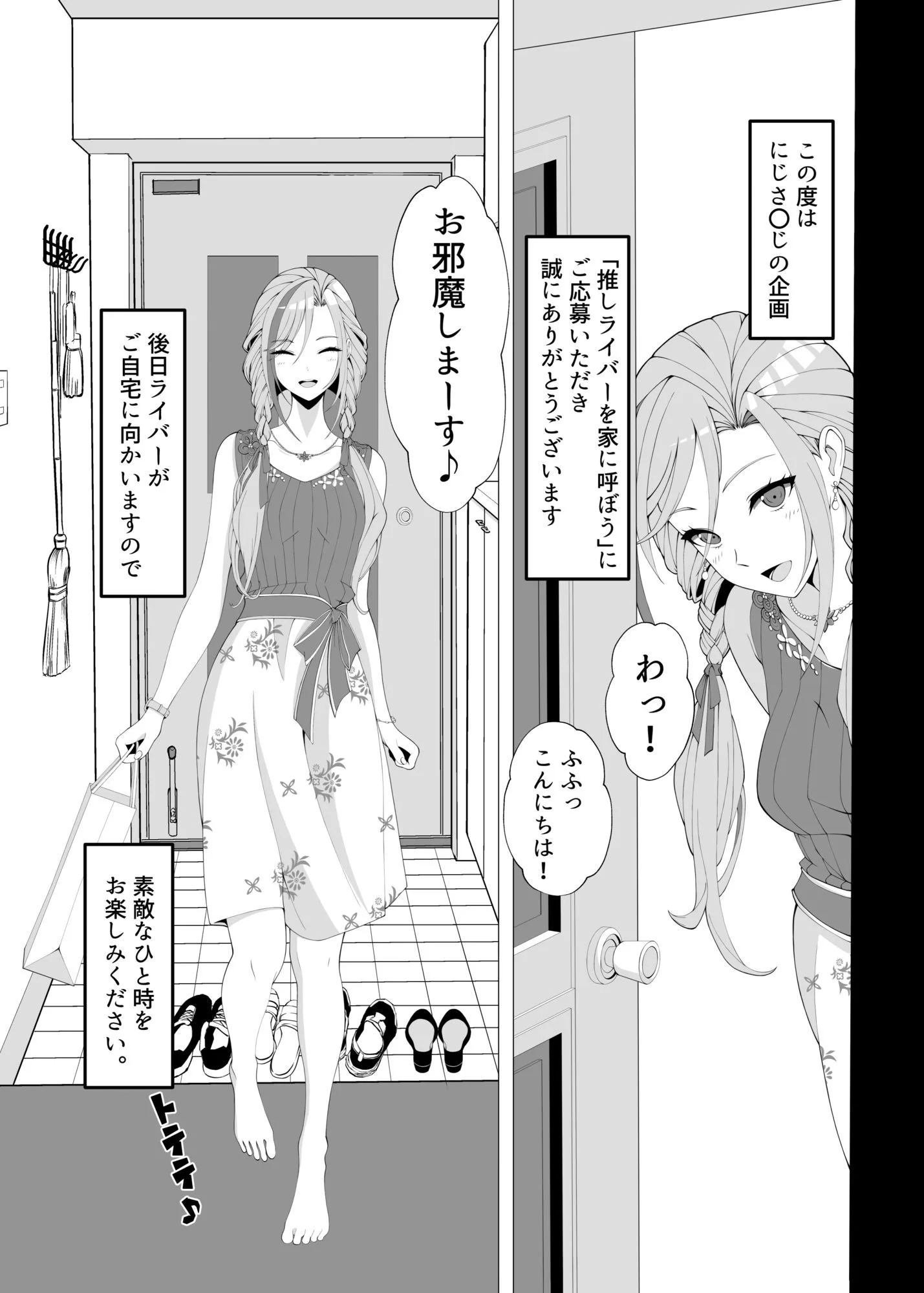 作家先生と童貞くん 画像1