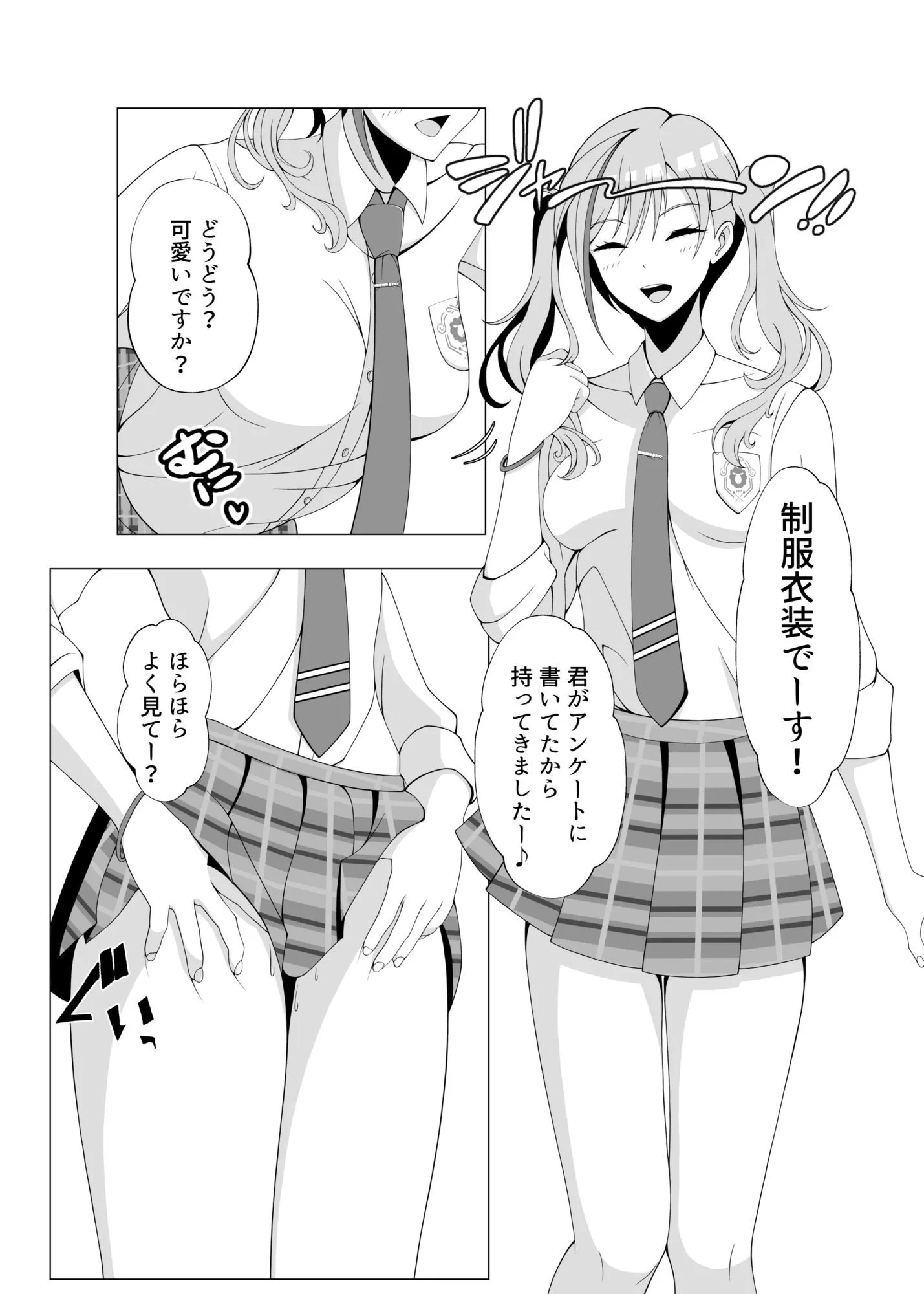 作家先生と童貞くん 画像6