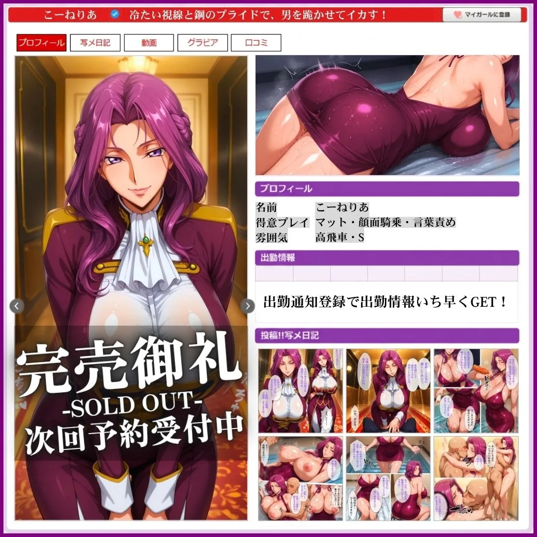 中出し・マット専門店【睾丸踊るソープランド】我に従え店 画像2