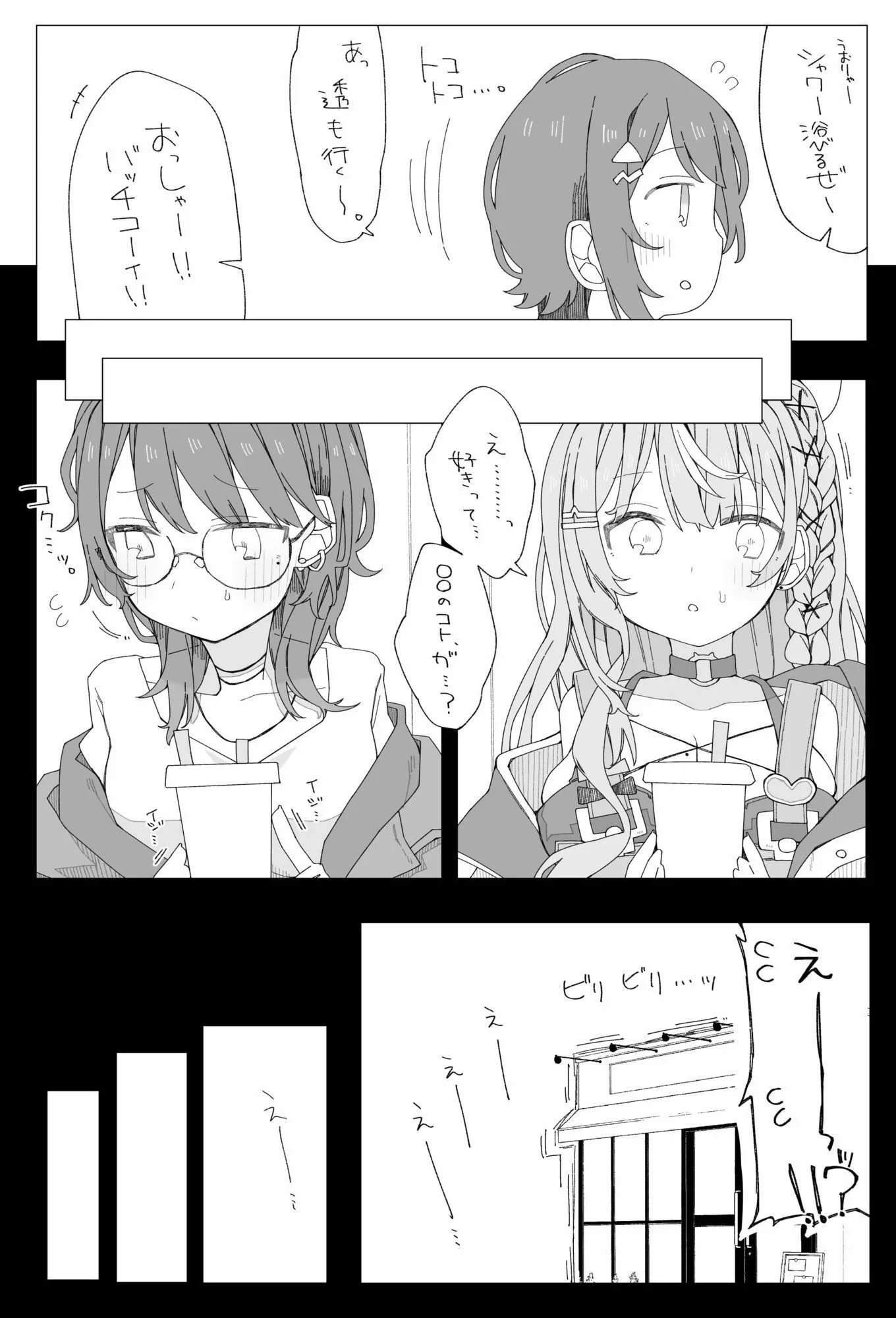 ○○組症候群？ 画像2