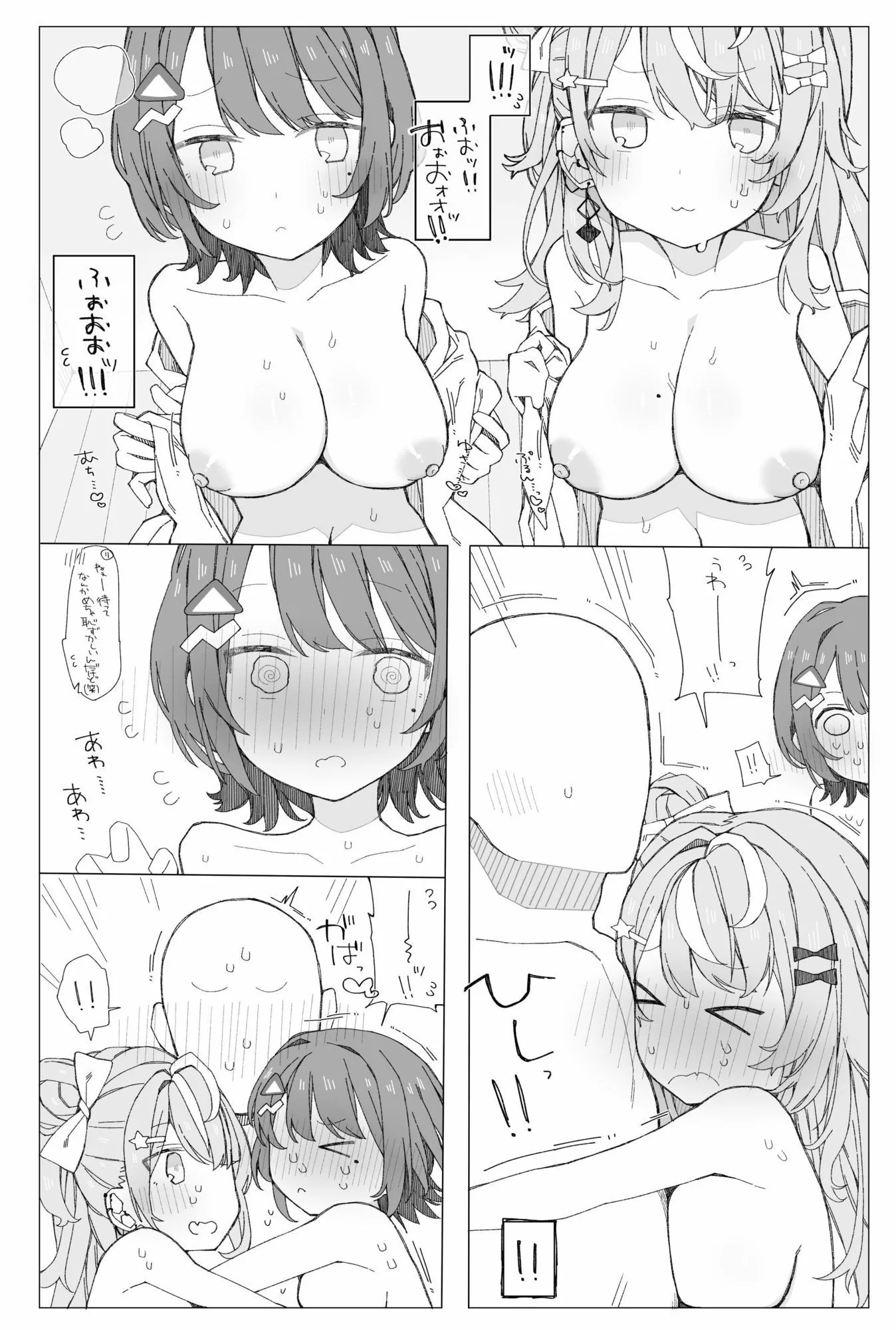 ○○組症候群？ 画像4