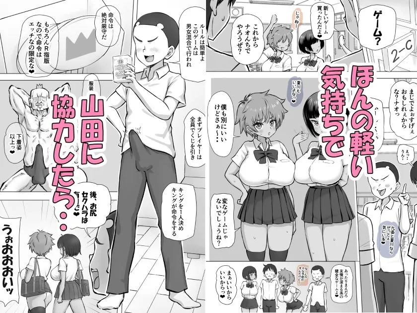 僕っこ幼なじみのまひろとエッチな王様ゲームしたら 想定を超えたおちんぽヤリマンでエロバカ山田との 恋人セックスを見せつけられた挙句 最期は変態豚コスで顔面屁こきキメられて ション飲みオナニーする僕の話。 画像2