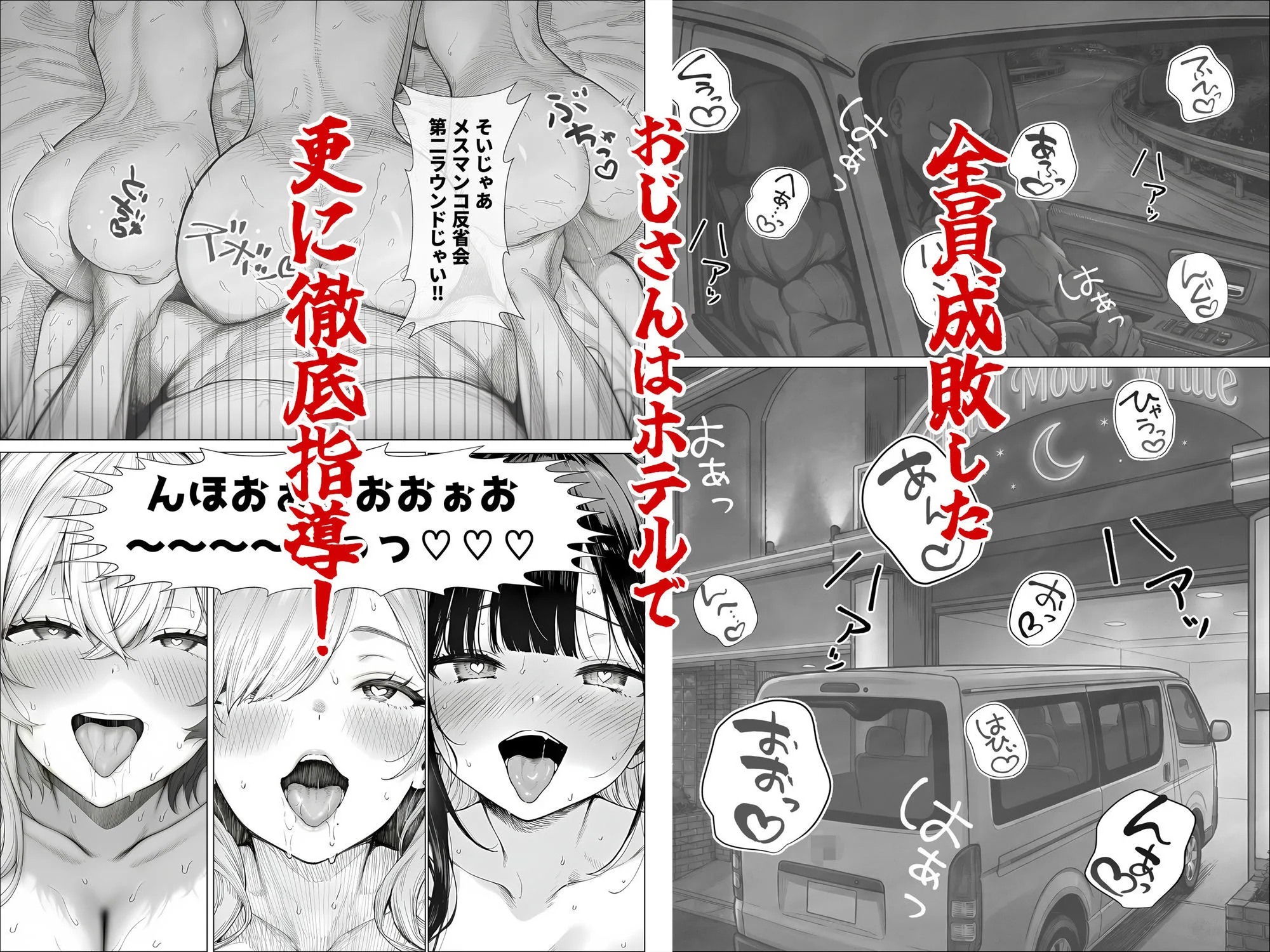 トー横立ちんぼ更生種付けおじさん 画像9