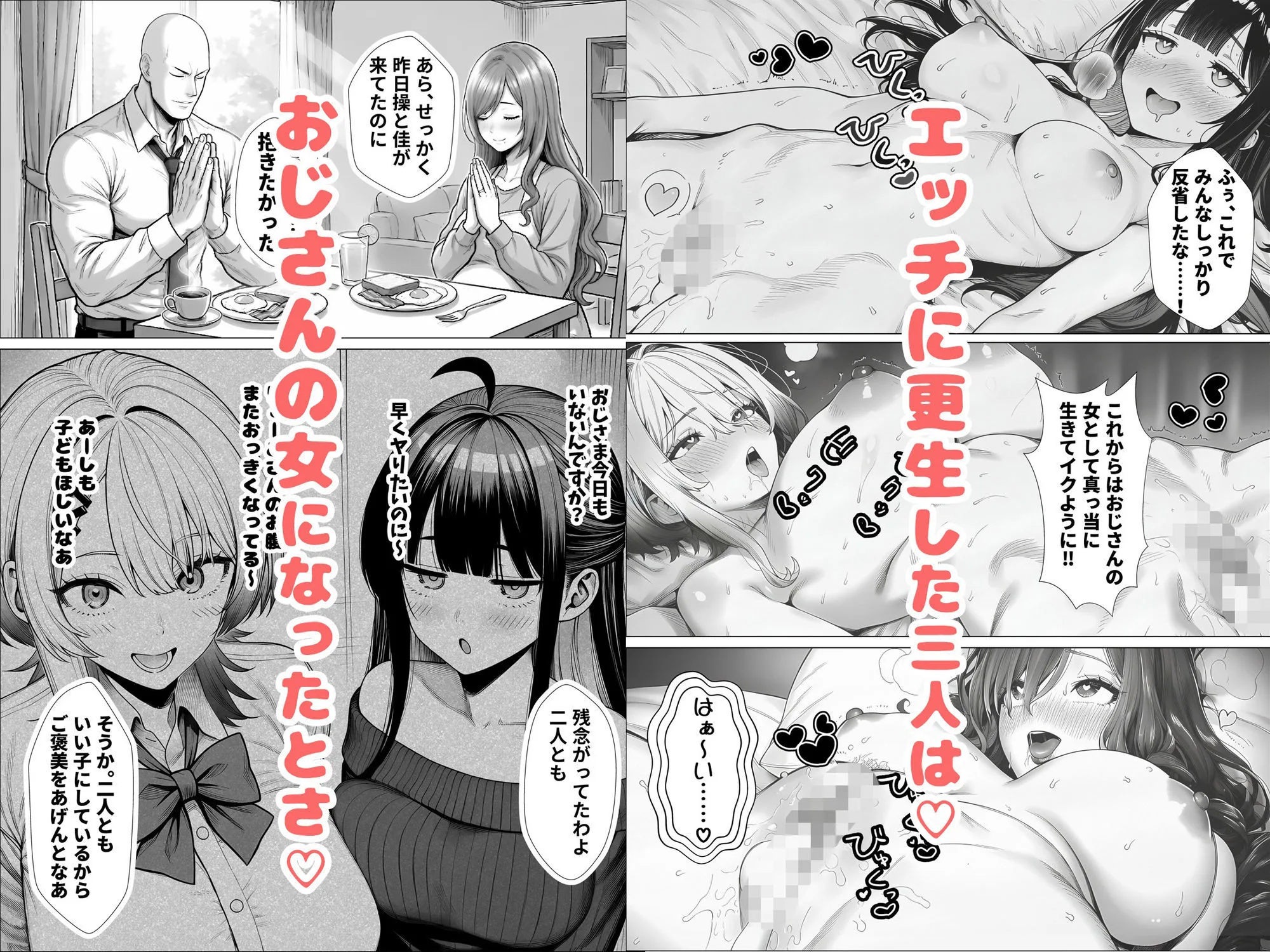 トー横立ちんぼ更生種付けおじさん 画像10