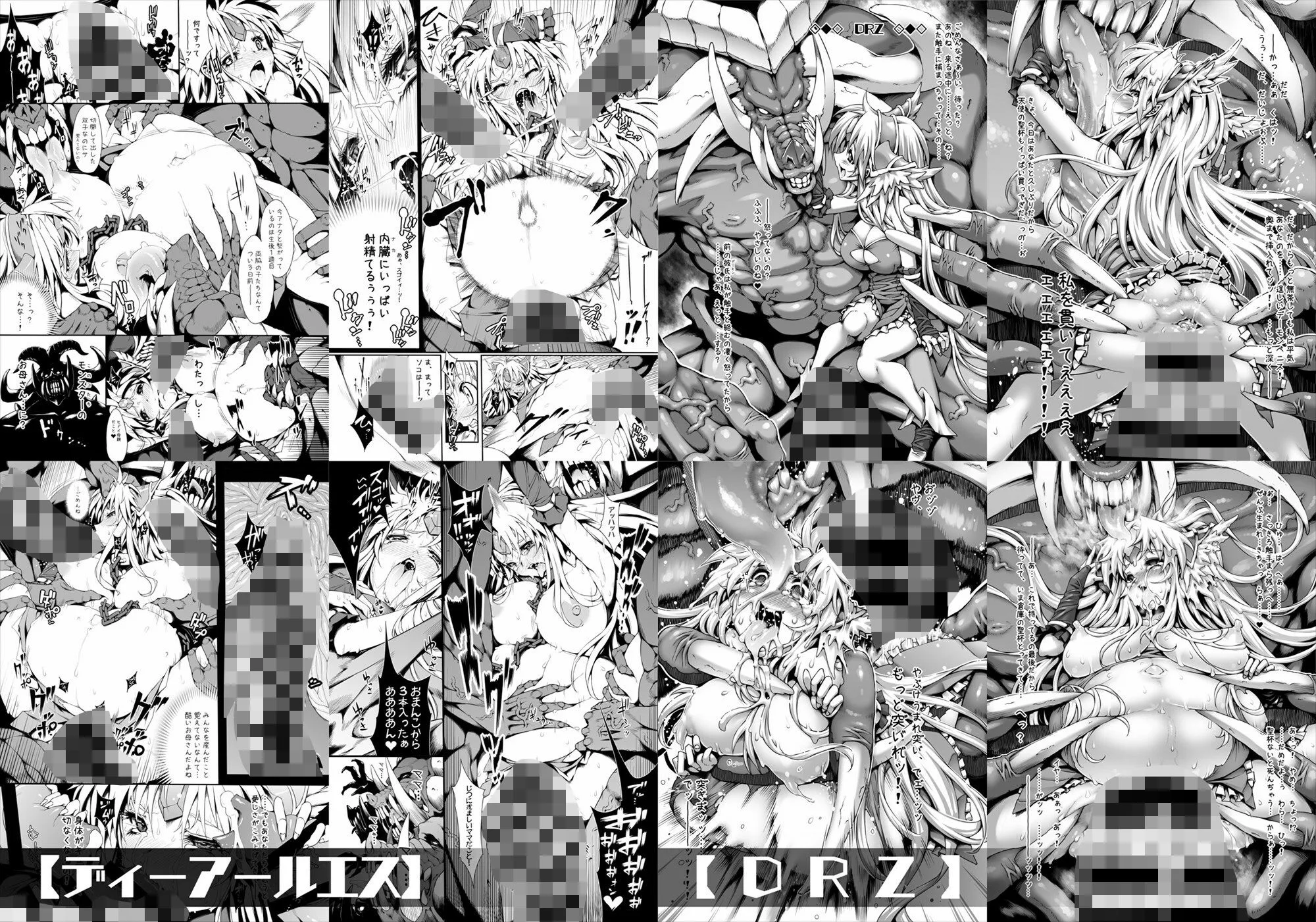 リ■ス本総集編【1GROSS】 画像2