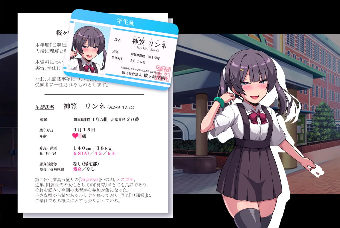 種付け淑女学園〜お嬢様の処女マ●コでザーコキ中出し♪ヤリ放題雌オナホご奉仕生活〜 画像6