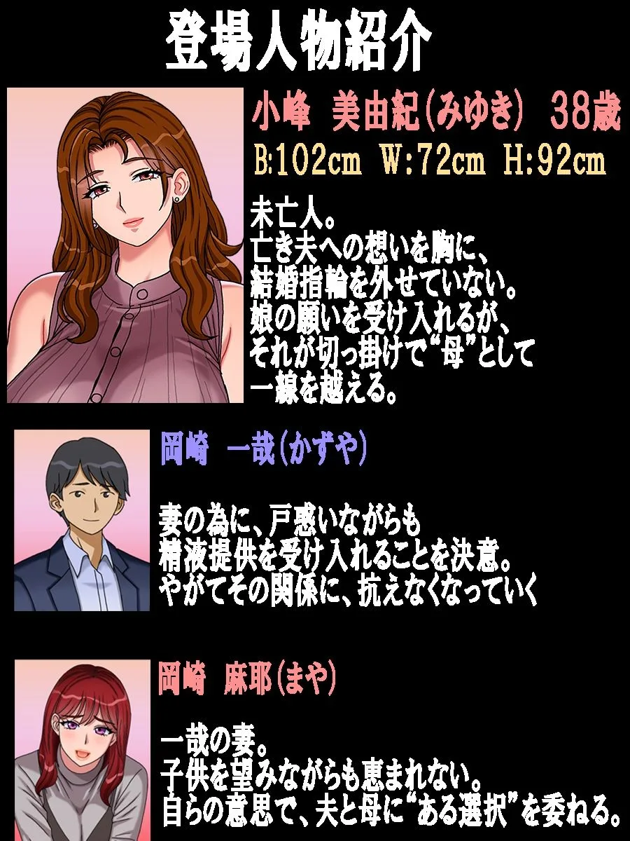 搾精義母に生種付け  妻公認の代理懐胎 画像8