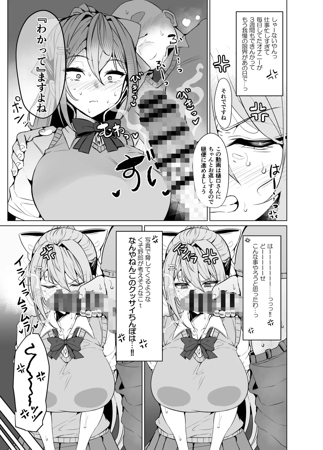 めーぷるあふたーすくーる（はぁと） 画像3