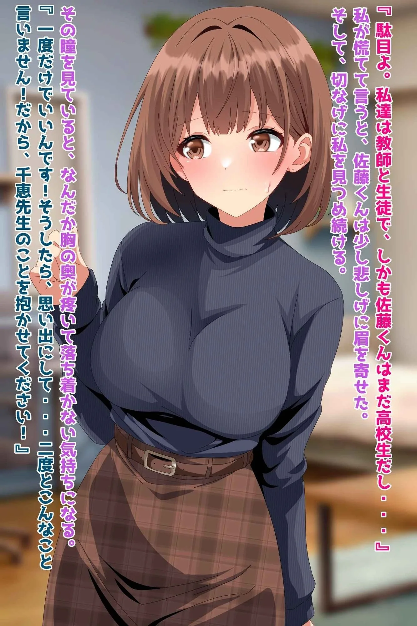 彼氏持ち家庭教師NTR生徒の巨根に孕み堕ちる！ 画像1