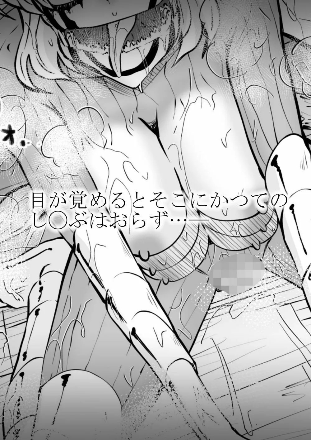 胡蝶し◯ぶ敗北Re: 画像5