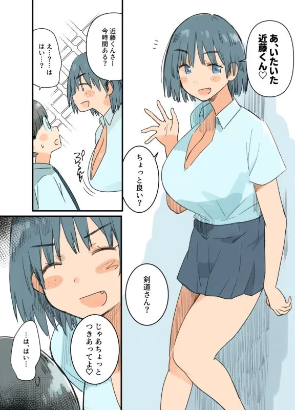 出産しないと卒業できない学園生活  一学期 画像2