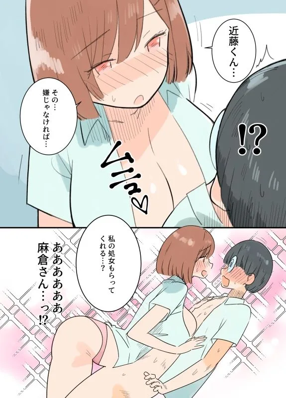 出産しないと卒業できない学園生活  一学期 画像5