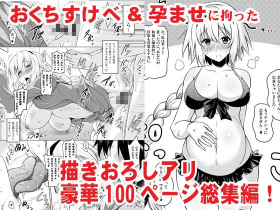 おくちすけべからの濃厚孕ませ総集編 画像10