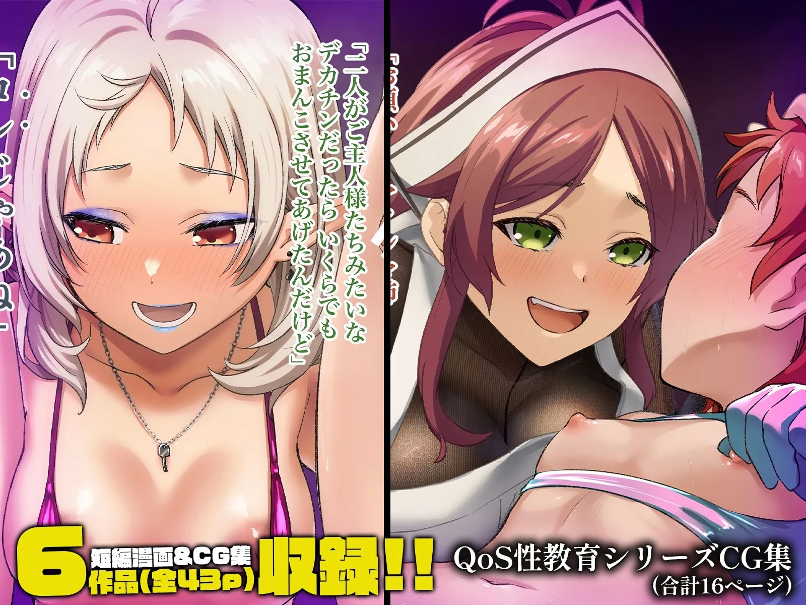 快堕転生 - 夢魔に堕ちたら本性出す - 画像7