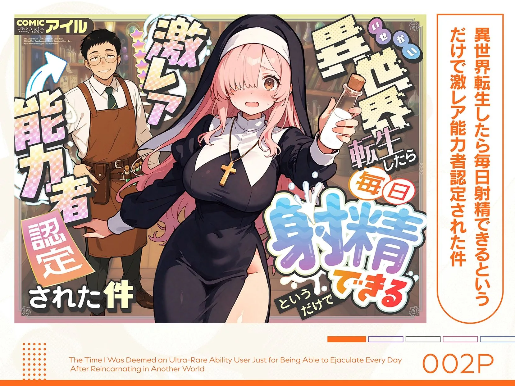 COMICアイル 総集編 vol.5 画像2