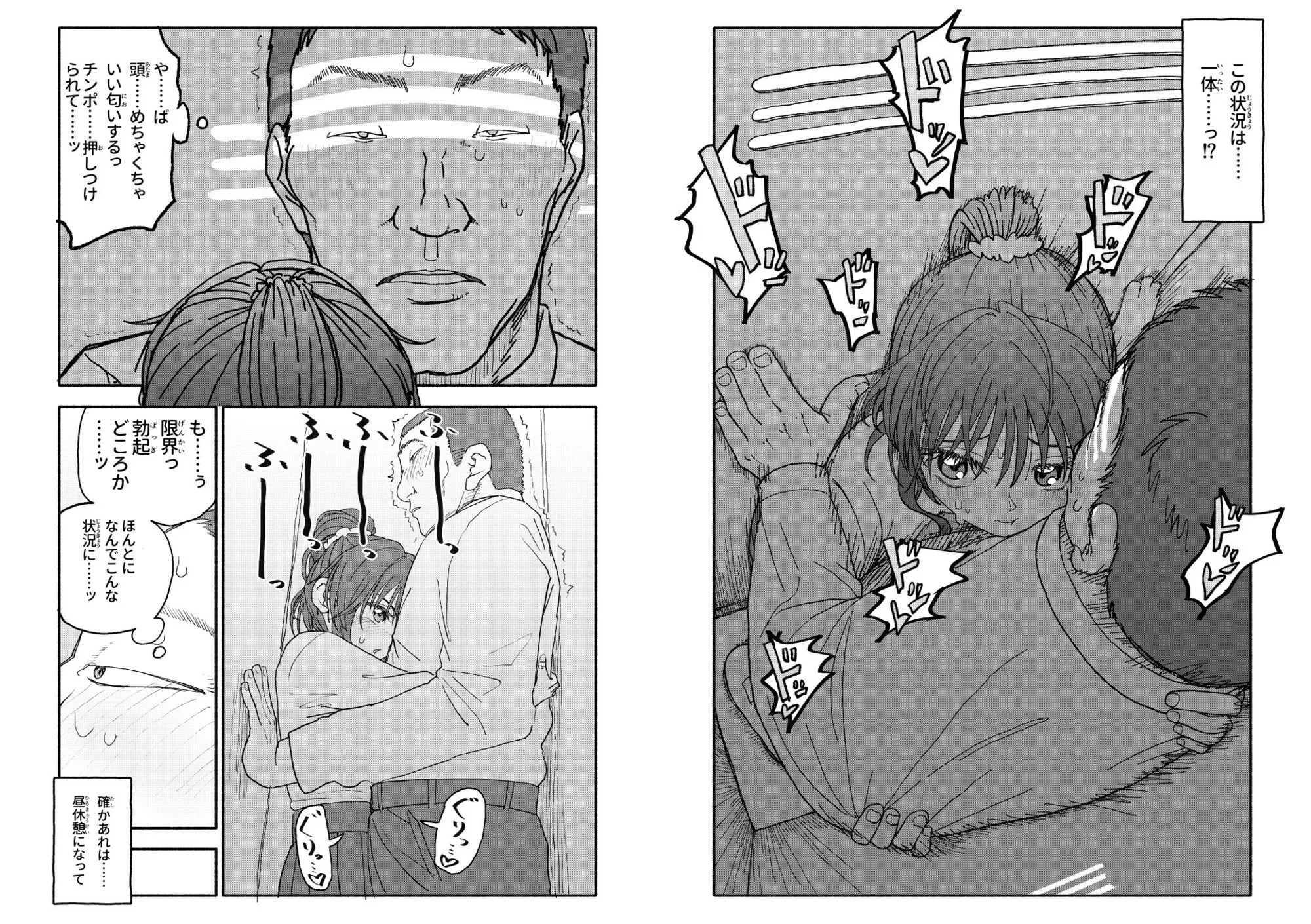 催●アプリケーション実験記録3 画像3