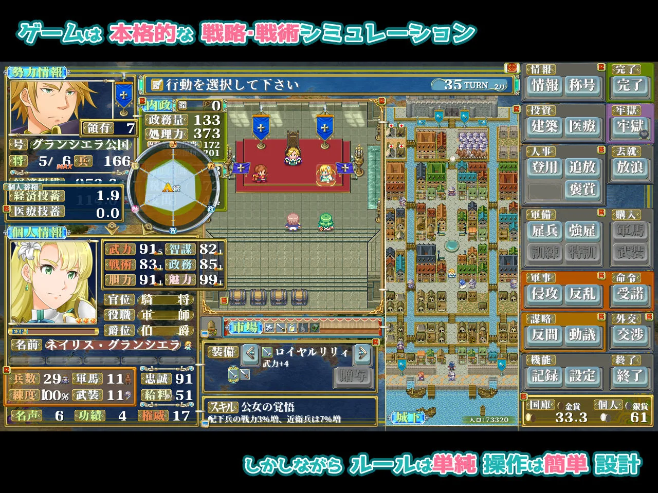 ファンタジー戦略戦術シミュレーション ディザーターズ(Deserter’s) 画像5