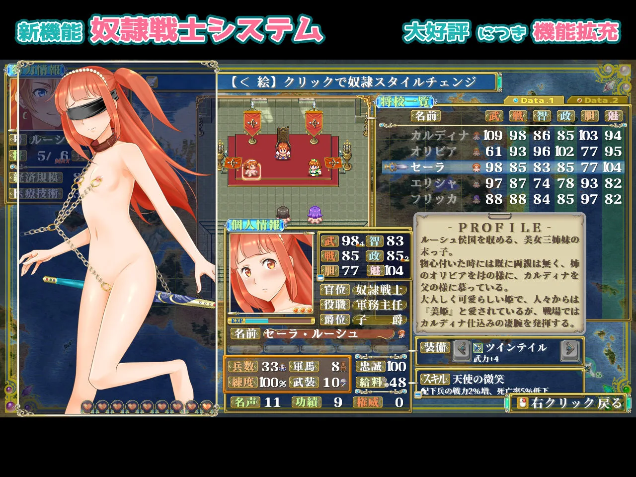 ファンタジー戦略戦術シミュレーション ディザーターズ(Deserter’s) 画像8