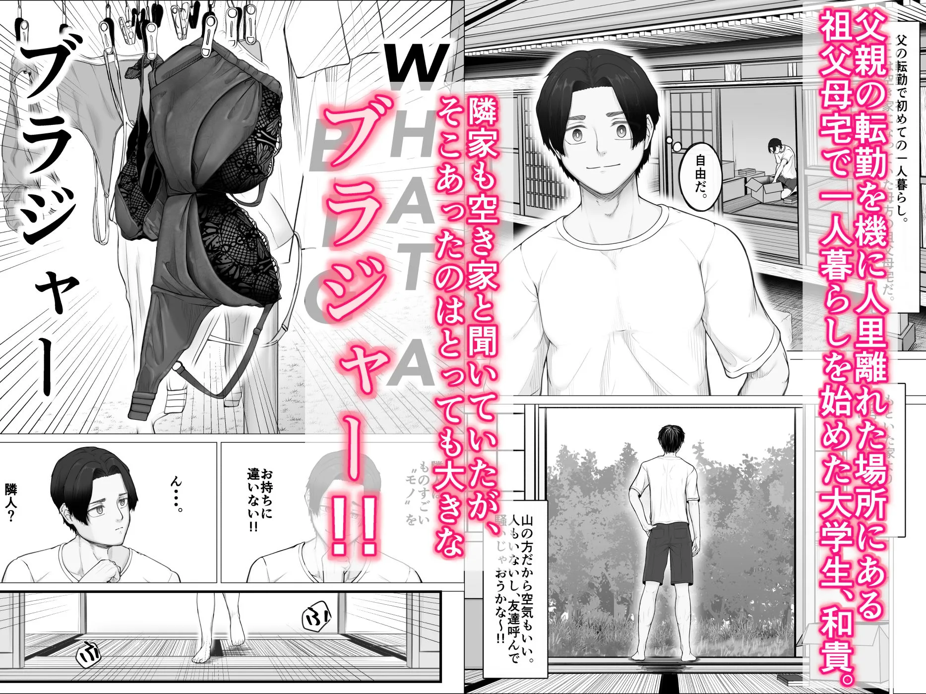 隣家の夏月さんはオナ声を響かせる♪ 画像1
