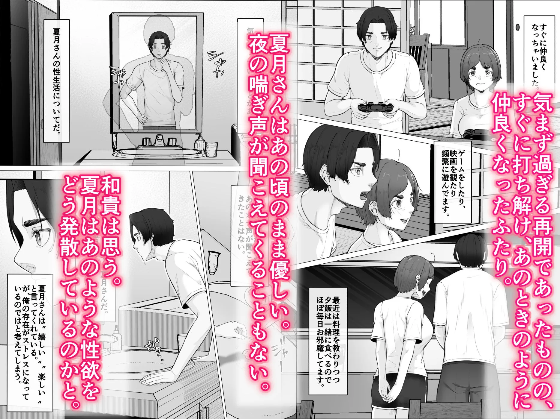 隣家の夏月さんはオナ声を響かせる♪ 画像5