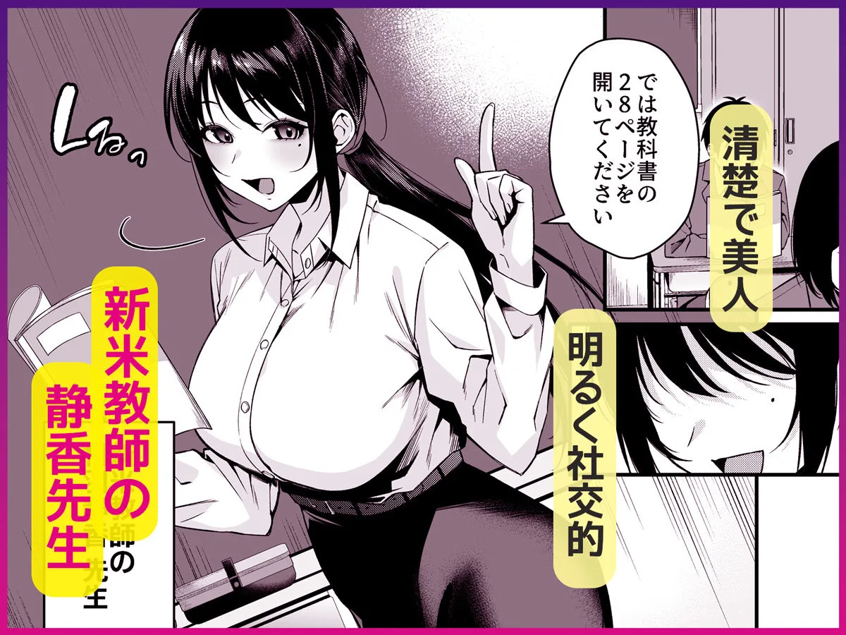 僕の先生はエロ配信者の中の人。 〜陥没乳首をほじりながらアニ声絶頂しまくる23歳担任女教師〜 画像2