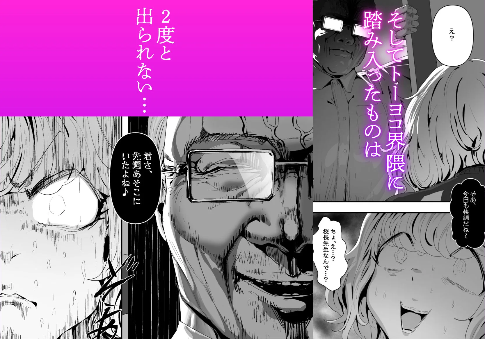 いただき系パパ活トーヨコ女子は金で狂わせてから堕とします2〜トーヨコ奪還戦線 おぢVS不良少女・頂上決戦編〜 画像2