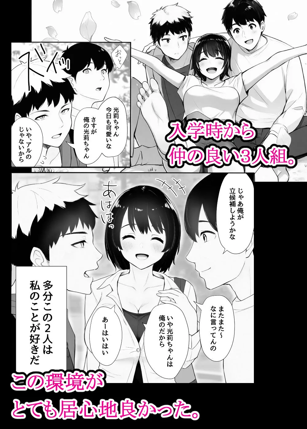 ほぼ実話。とある女子大生の性遍歴〜処女喪失編〜 画像1