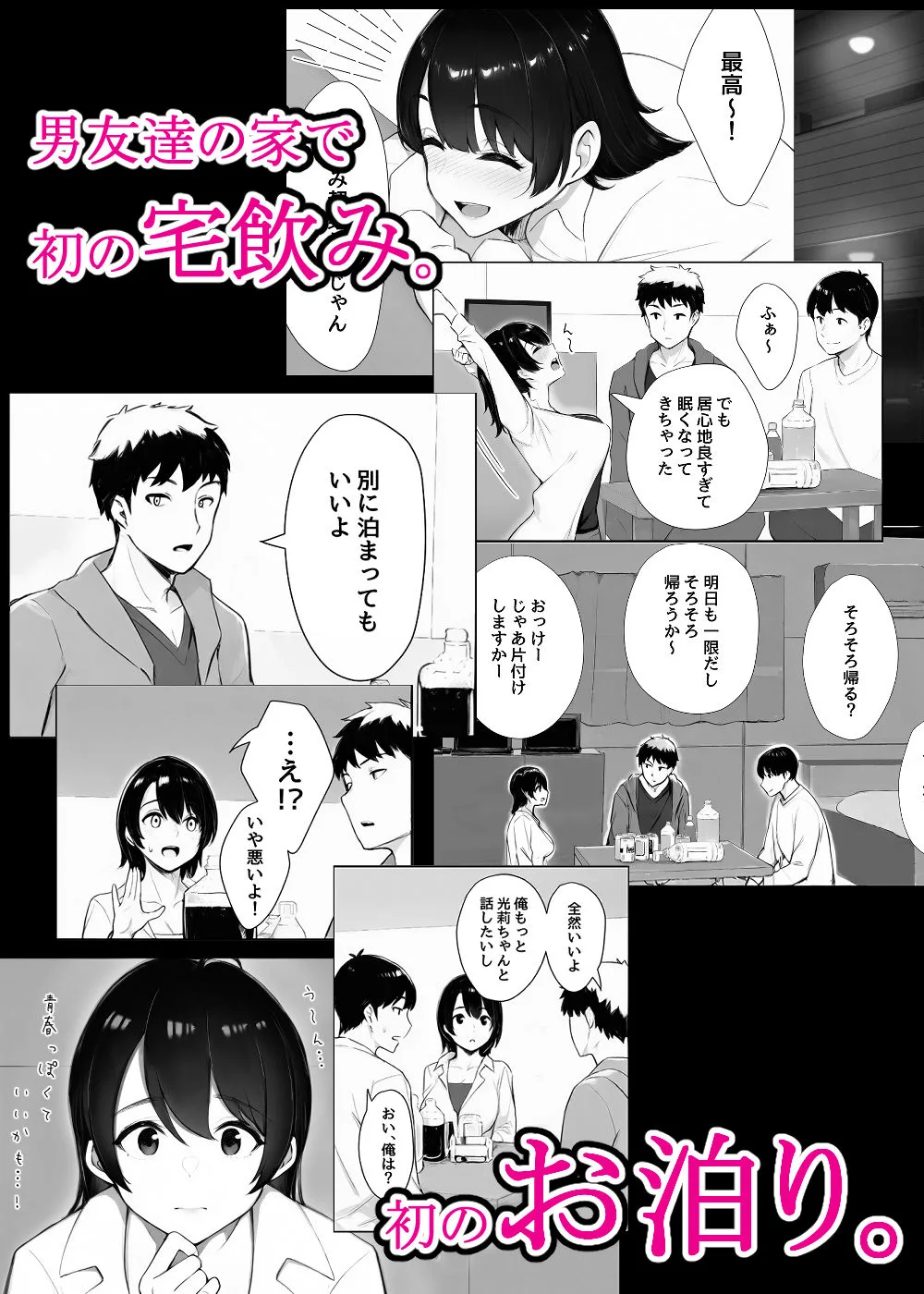 ほぼ実話。とある女子大生の性遍歴〜処女喪失編〜 画像2