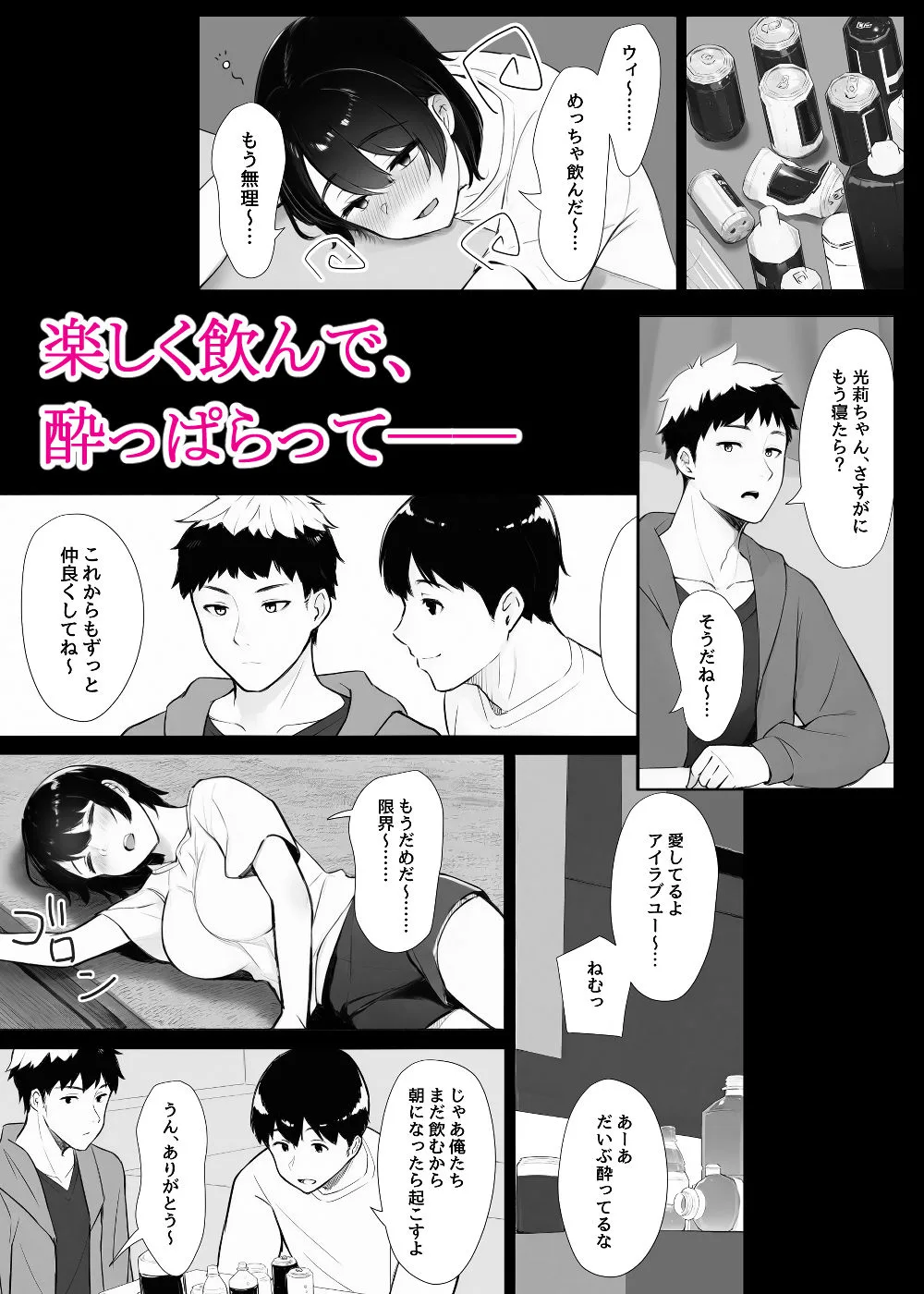 ほぼ実話。とある女子大生の性遍歴〜処女喪失編〜 画像3