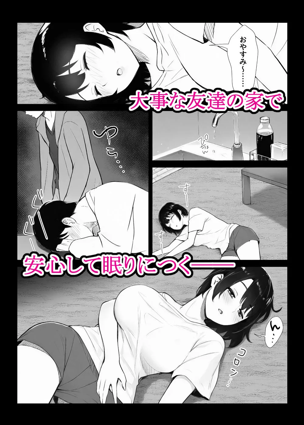 ほぼ実話。とある女子大生の性遍歴〜処女喪失編〜 画像4