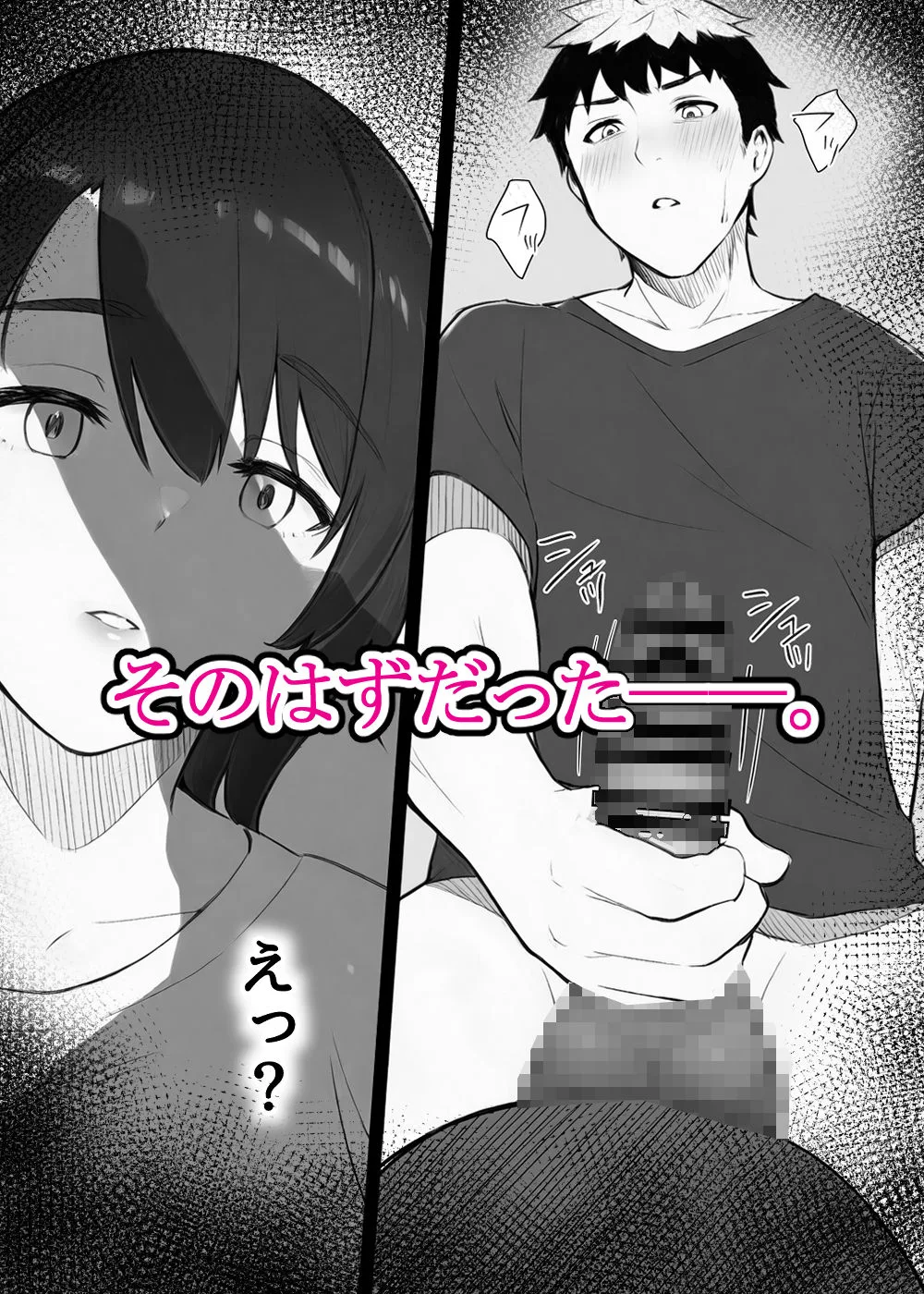 ほぼ実話。とある女子大生の性遍歴〜処女喪失編〜 画像5