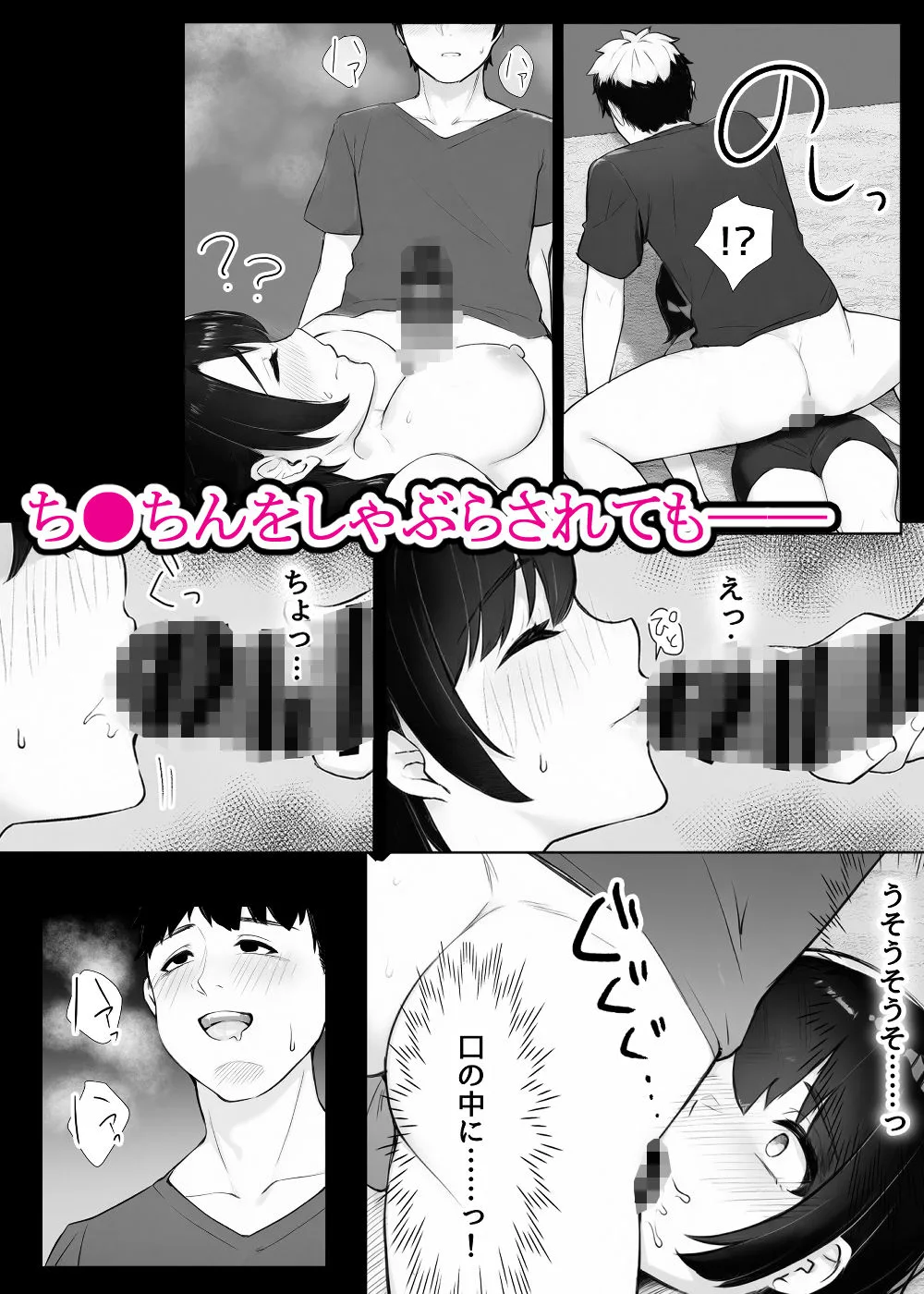 ほぼ実話。とある女子大生の性遍歴〜処女喪失編〜 画像8