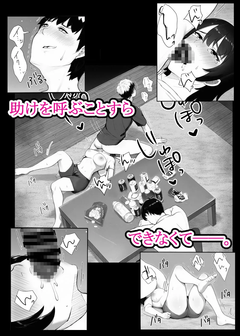 ほぼ実話。とある女子大生の性遍歴〜処女喪失編〜 画像9