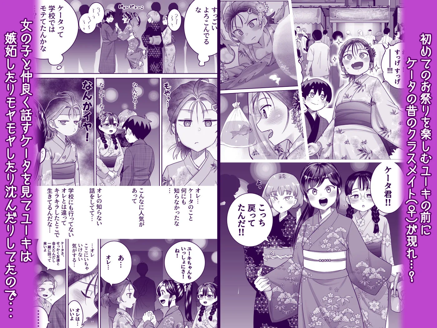 団地の友達 夏の思い出編 画像6
