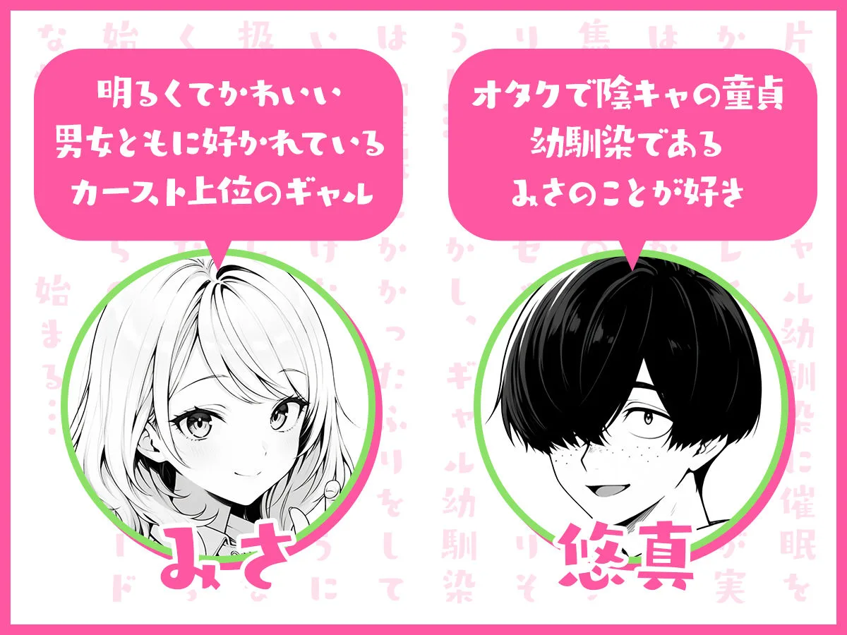 片想いのギャル幼馴染に催●をかけ恋人プレイを満喫！だが実は催●にかかってなくて！？焦ったものの、両想いだと分かり、甘々なセックスが始まりそうに...。しかし、ギャル幼馴染は「催●にかかったふりをしていた間に受けた、モノのように扱われるプレイ」が忘れられなくなっていた。歪んだ関係から始まった僕らの、甘くてハードな性活が今、始まる... 画像1