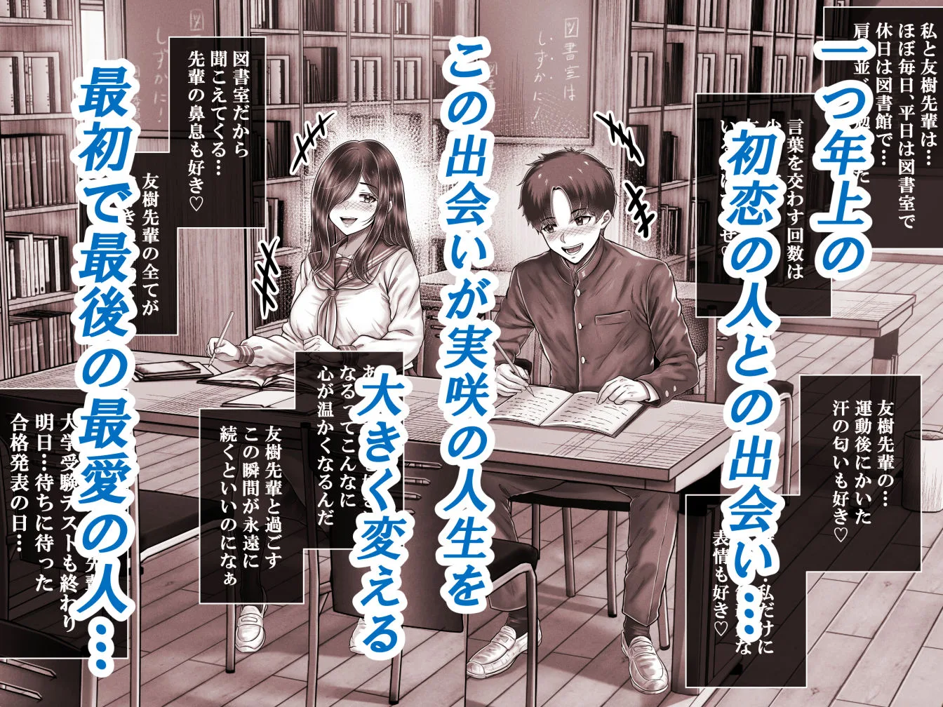 その年の離れた黒髪姉妹とお〇こする話メモリーズ〜実咲の過去前編〜 画像2